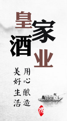 瀘州皇家酒業(yè)原酒